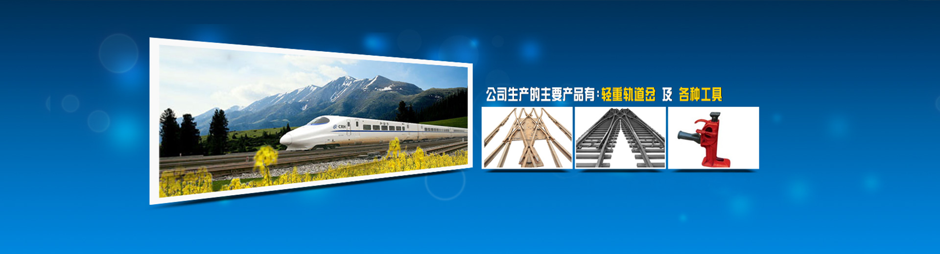 对称道岔,矿用道岔,交叉渡线道岔