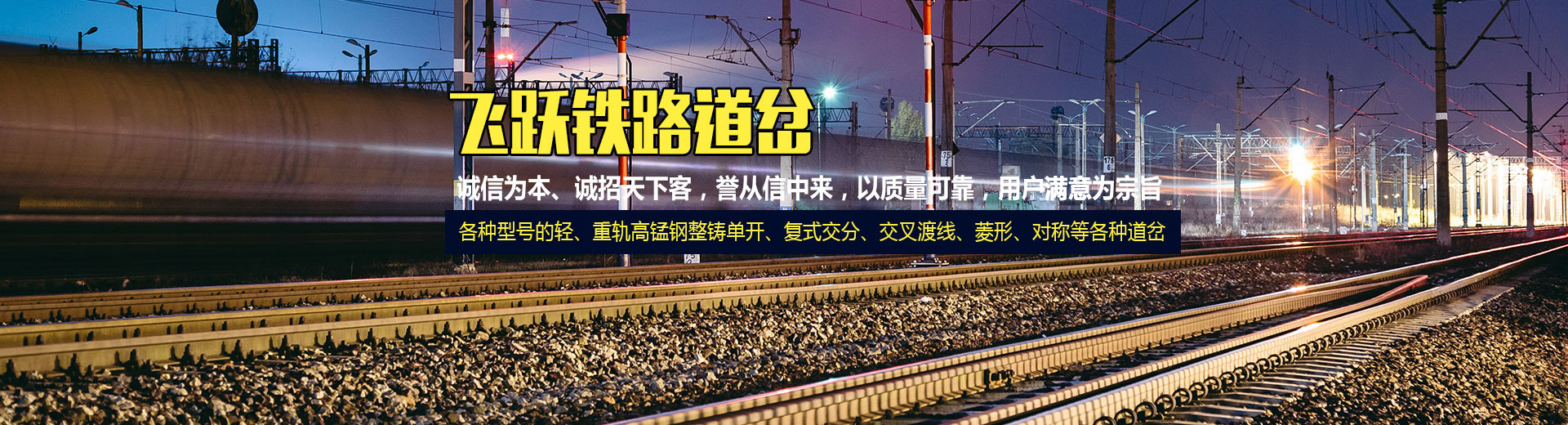 对称道岔,矿用道岔,交叉渡线道岔