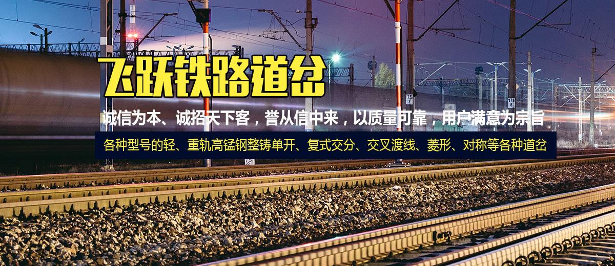 对称道岔,矿用道岔,交叉渡线道岔